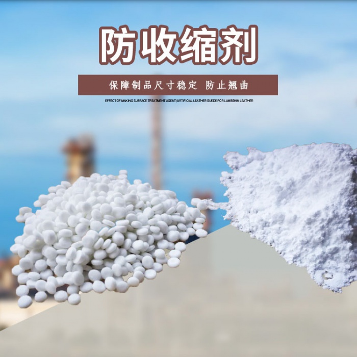 塑料抗收缩剂